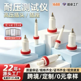 连接器;接线端子;按钮开关