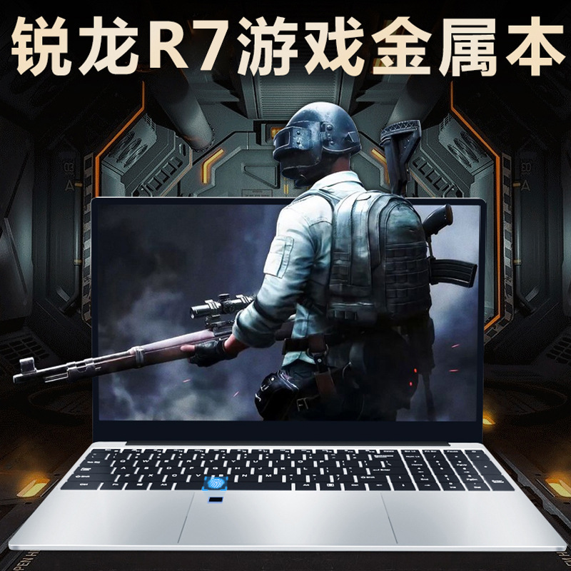 [Strict Selection] AMD Ruilong R7 Laptop 15.6 "Lightweight Office Game Laptop Wholesale