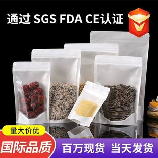 Yin and Yang Kraft Paper Bag White Kraft Paper Bag Translucent Tea Food Packaging Bag White Kraft Paper Self-sealing Bag