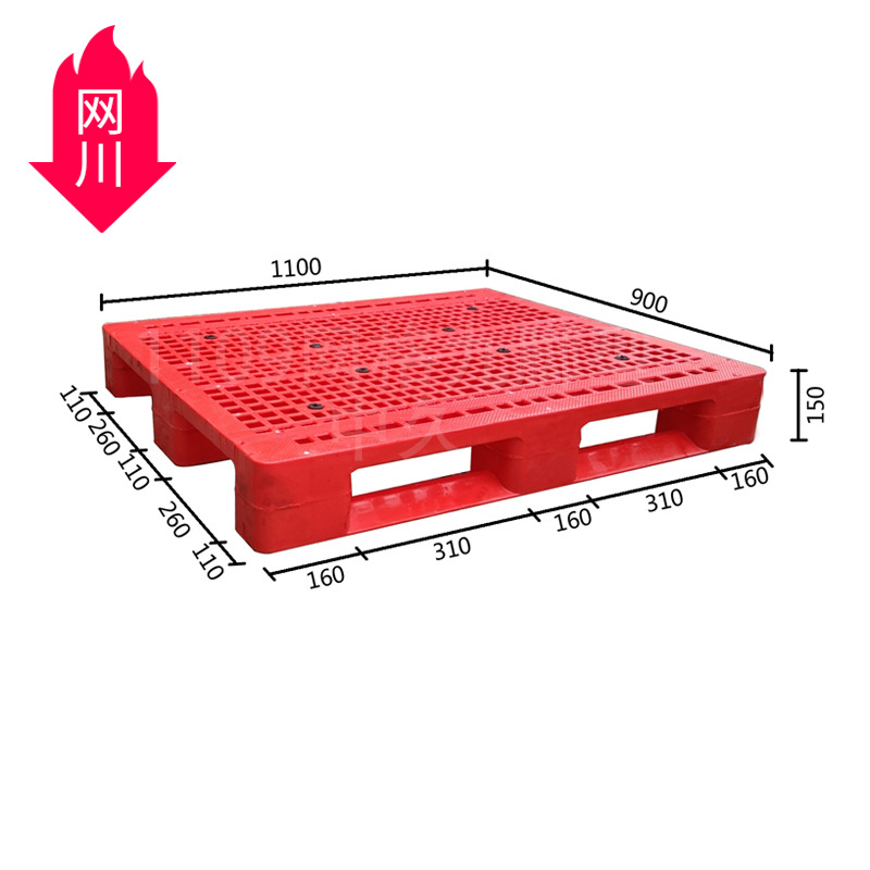 加厚塑料托盘1109网格川字平面川字叉车地台板物流栈板 塑胶卡板