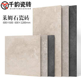 复古莱姆石仿古砖600x600微水泥灰客厅卫生间米黄色防滑仿古地砖