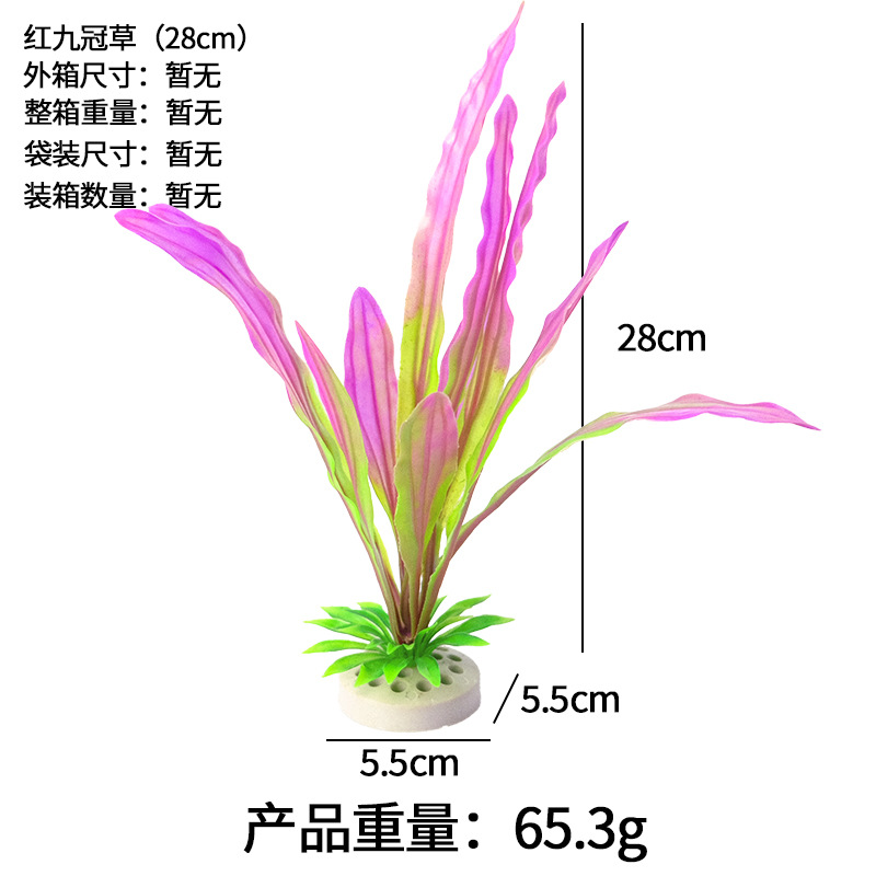 Flores, plantas, peceras, paisajismo, suministros de flores falsas, simulación, plantas acuáticas al por mayor, venta directa de fábrica, simulación de venta caliente, plantación de plástico de hierba de nueve coronas