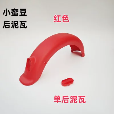rear fenders, no-paint fenders, colorful, Electric vehicle fender - single-sided-clay-red
