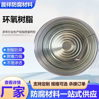 环氧树脂工厂水性环氧树脂地坪漆水泥地面漆地板漆乙烯基防腐涂料