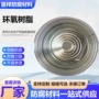 水性环氧防腐树脂涂料