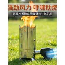 鼓风引炭炉养碳炉户外野营烧烤神器点碳炉围炉煮茶碳烤点碳桶