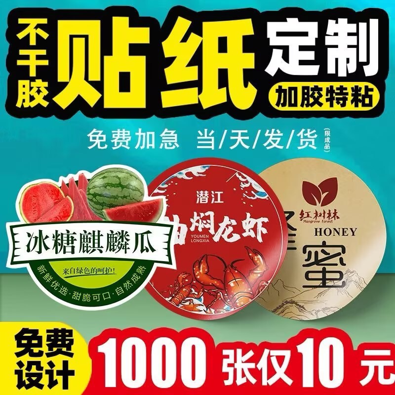 Color Self-Adhesive Order Blank Self-Adhesive Pvc Label Sticker Printing Special-Shaped Sticker Sealing Label