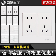 ���ʵ繤120�Ϳ��ز�������尵װ���ö�λ��5��10��ǽ�ڶ��16A