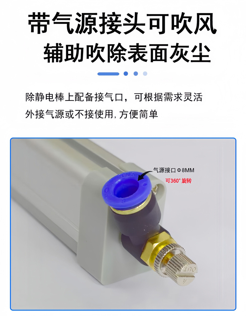 工业静电消除棒
