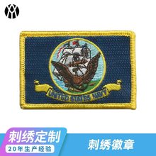 刺绣臂章定制 圆/方多规格尺寸可选绳边/鹰锚元素包边源头工厂