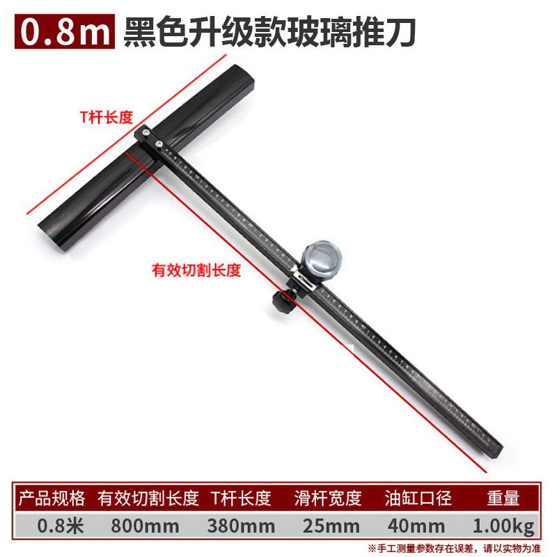 Cuchillo de empuje de azulejos tipo T cuchillo de empuje de baldosas de piso dispositivo de apertura de alta precisión al por mayor tipo T cuchillo de corte de vidrio cortador de placa de roca cuchillo de empuje