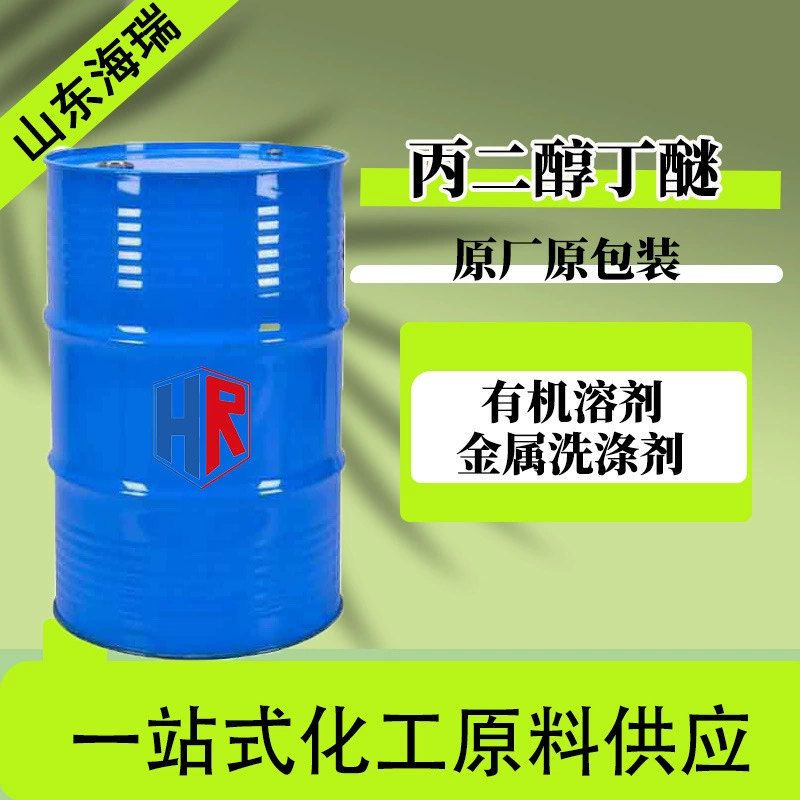 Кастомизированный растворитель для очистки на основе пропиленгликольбутилэфира (ПНБ), чистота 99%, промышленный сорт пропиленгликольбутилэфира.