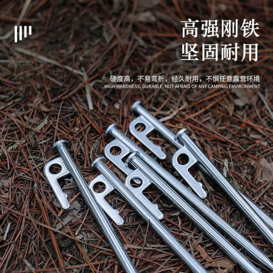 Sky Curtain Nail Fixed Professional Wind Rope Nail Tent Nail High Strength Multi-specification Nail Tent Ground Nail Steel Nail Camp Nail