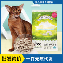 爱立方冻干鸭肉200g猫粮生骨肉主粮幼猫成猫孕猫