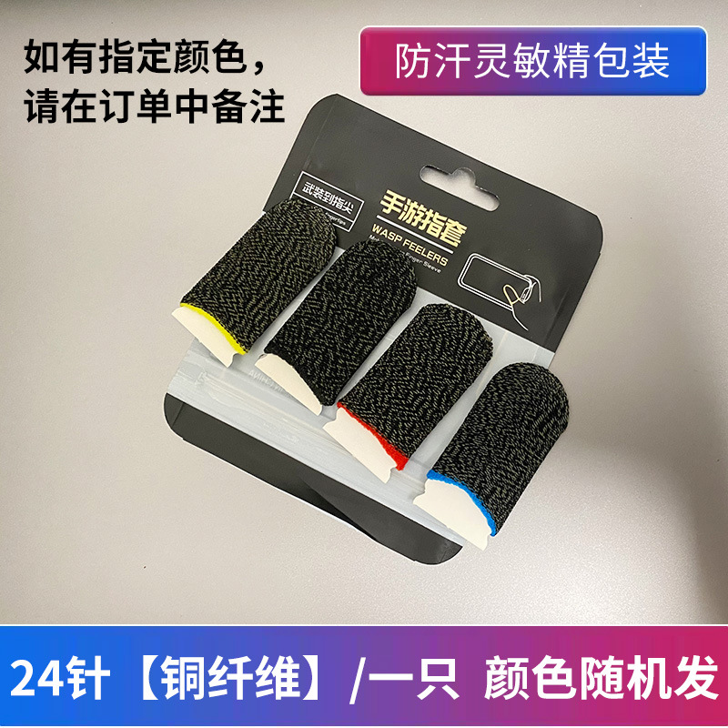 Juego de dedo de tela de plata conjunto de pollo caminando rey artefacto juego móvil paz profesional ultra-Delgado élite Gloria dedo conjunto
