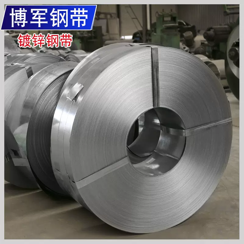 厂家镀锌钢带铁皮打包带宽16/19/25/32mm钢带镀锌捆扎带镀锌带钢