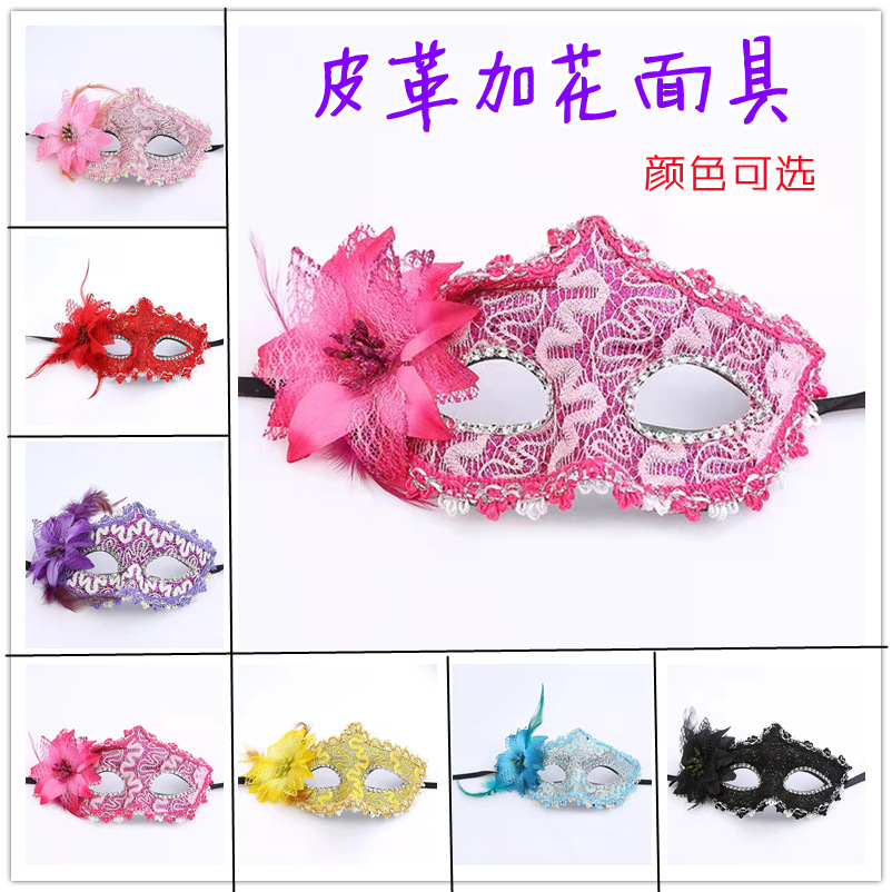 가죽 플러스 꽃 마스크