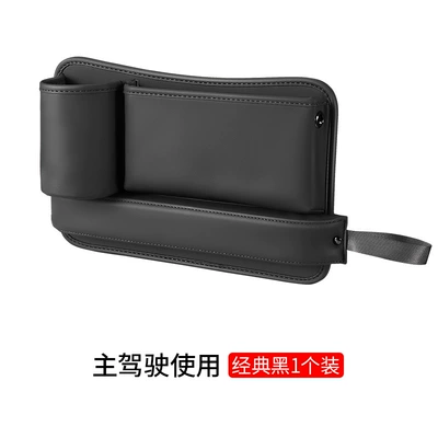 Car Gap Storage Box Multi-function Car storage bag/box - water-cup-storage-box-urhei-main-driver-1830