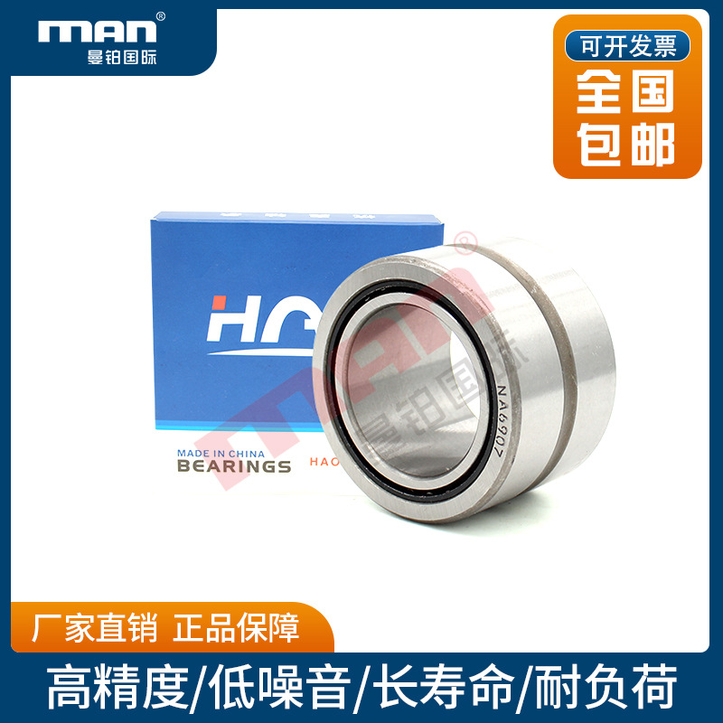 HAO滚针轴承NAO6X17X10 9X22X12 12X24 28X13 12 15X28 32X1316TN