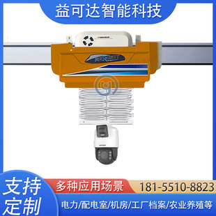 Hanging Rail Inspection Robot Water Pump Room Early Warning Alarm Detailed Data Recording