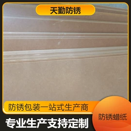 功能性母料;包装薄膜;防锈纸