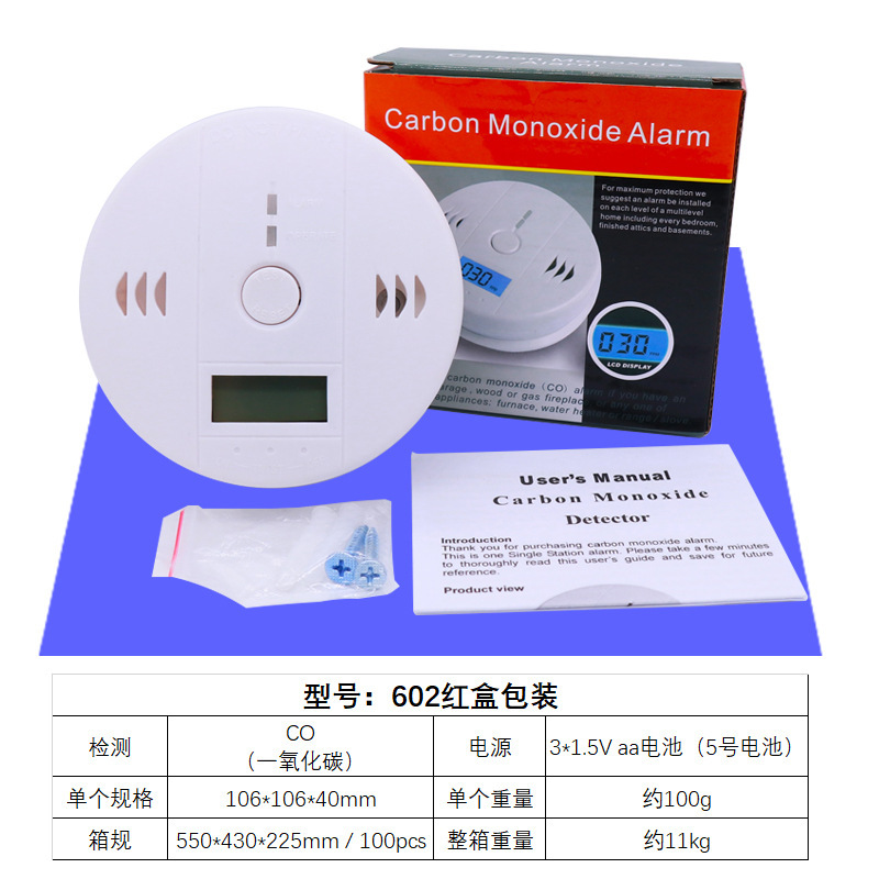 対外貿易一酸化炭素警報器家庭用クロスボーダーアマゾン屋外coガス検出器英語包装卸売り|undefined