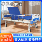 医用护理床病床医疗床医院养老院病人老人用可大小便医用单双摇床