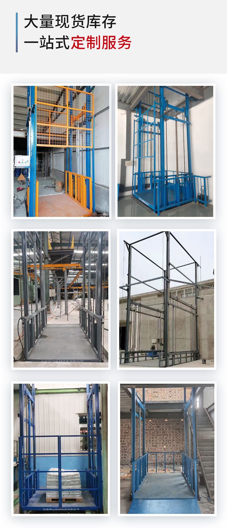 Automotive elevator, small lift, lift platform, rail-type electric hydraulic cargo lift, chain cargo elevator