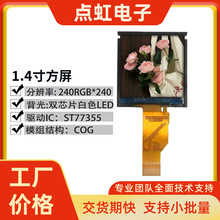 1.4��IPS��ĻTFT�@ʾ��1.41��240*240�ֱ���LCDҺ������ģ�M