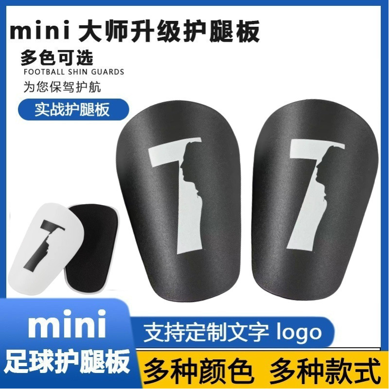 No. 7 Football Shin Guards for Adults, Thickened Insert-Type Calf Protectors, Children's Anti-Collision Sports Shin Guards