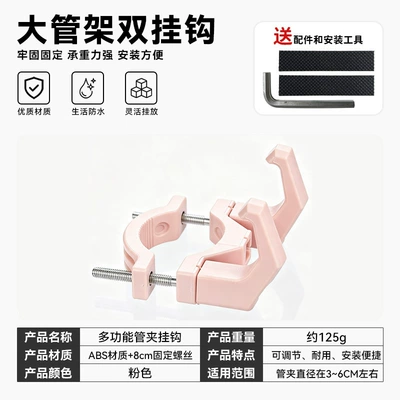 and thickened, heavy-duty load-bearing hook – Other Electric Vehicle Accessories - 1688thick-tube-double-hook-modelabs-hookpink