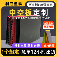 中空ボードメーカー 3mm5mm8mm カラー中空ボード防水難燃性パーティションワントンボード pp プラスチック中空ボード