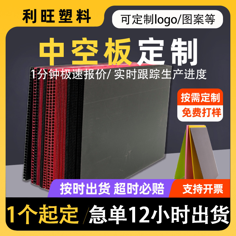 中空ボードメーカー 3mm5mm8mm カラー中空ボード防水難燃性パーティションワントンボード pp プラスチック中空ボード|undefined