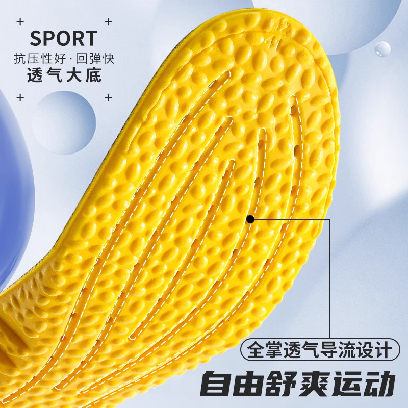 防臭运动鞋垫男减震透气吸汗气垫乳胶踩屎感除臭篮球内增高女夏季|undefined