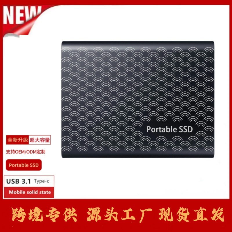 국경 간 새로운 SSD 모바일 솔리드 스테이트 드라이브 리플 확장 업그레이드 500G-128TB 고속 전송 하드 드라이브
