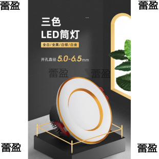 Ͳ��ledǶ��ʽ3w�_��5.5 5cm 6cm������������컨��С����Ͱͬ��