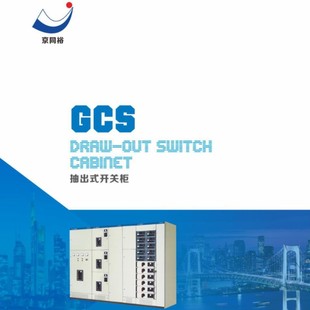 Manufacturer Customized Spot Drawer Cabinet, Incoming Line Cabinet, Capacitor Compensation Cabinet, Outgoing Line Cabinet, Low Voltage Switch Cabinet Accessories