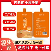 内蒙高原小果沙棘原浆纯沙棘汁鲜果汁原汁含果油鲜果生榨天然