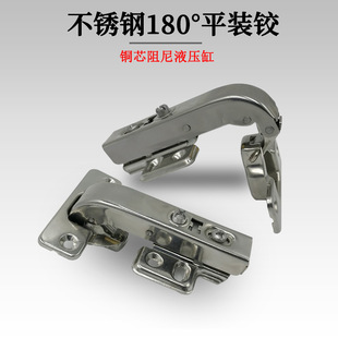 Stainless steel 180 degree hinge damping buffer flat hinge corner cabinet door special angle hinge release hinge