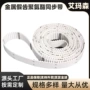 重载定制定位pu同步带