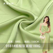 9181#醋酸双面缎180G哑光无弹色丁布礼服连衣裙单带背心梭织面料