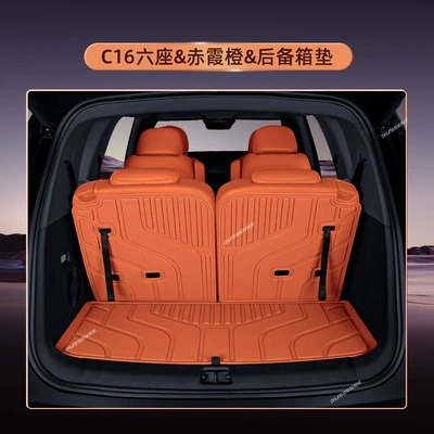 Trunk Mat – Carpet Trunk Mat Supplies - six-seats-chixia-orange-main-trunk-cushion-backrest-cushion-leapmoon-c16