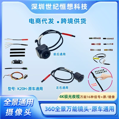 Vehicle camera Car Rear View Blind Spot