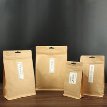 茶葉包裝袋密封袋3D自封袋小號大號加厚防潮鋁箔牛皮紙袋通用