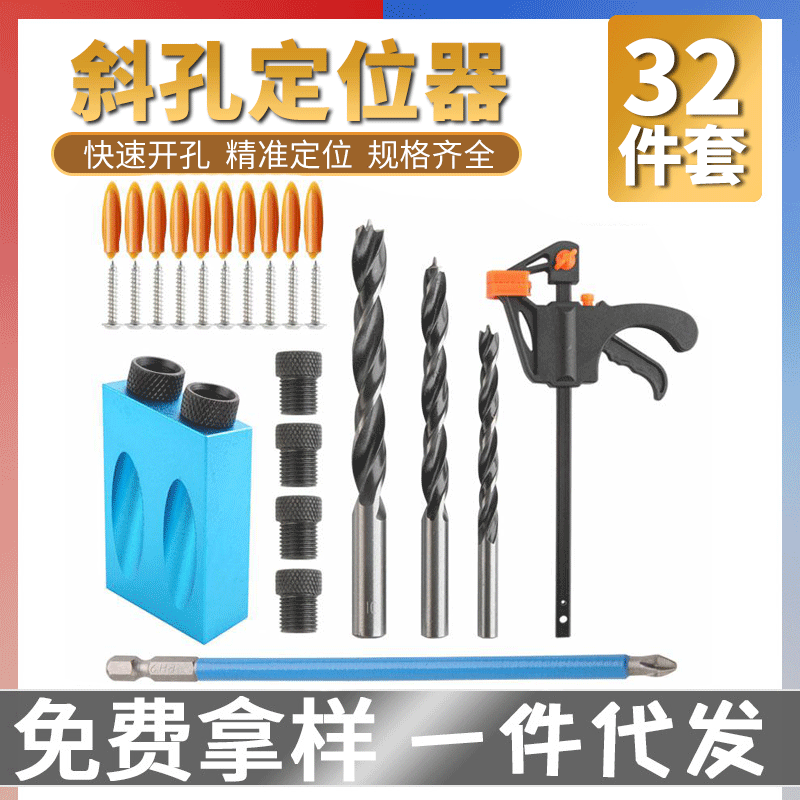 15 ° Angle Blue Woodworking Oblique Hole Locator Drilling Locator Wooden Board Splicing Installation Positioning Three-Point Drill Bit