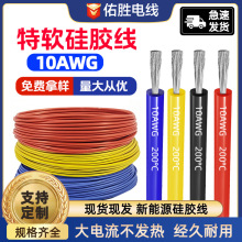 3512͸ߜܛz14 12 10 8 7 10AWGƽ늳Դߜؾ