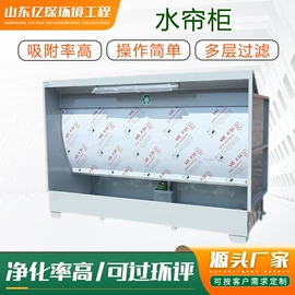 废气处理设备;涂装除尘设备;烤漆设备