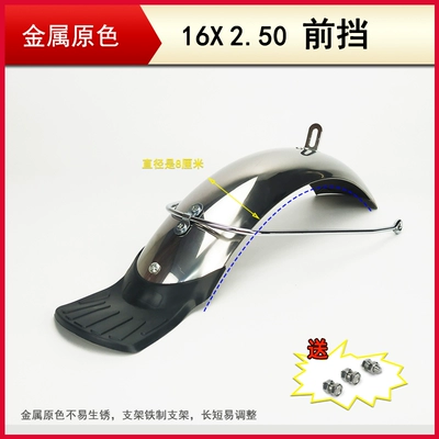 mudguard lithium battery vehicle mudguard: Electric vehicle fender - 16250-front-tire