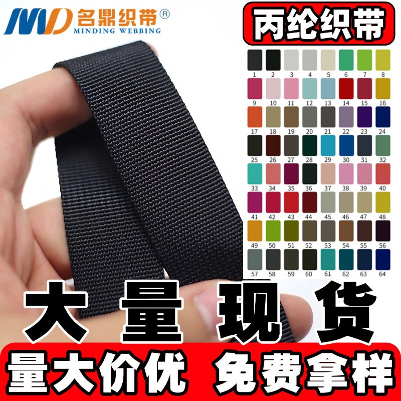 Cinta de polipropileno trenzada de tejido liso peinado, engrosada, negra, de 1-5 cm, para accesorios de equipaje, cinta de borde, patrón americano