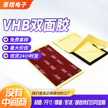 5608�����o��VBH�p���zģ�ж����͸ߜ�3m*3mm͸����ճ�����p���z